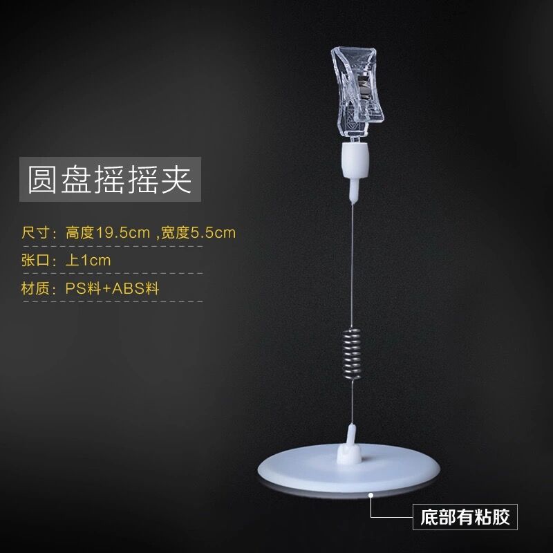 5pcs Double Display Clips Plastic Merchandise Rotatable Pop Clip Sign Holder Stand Price Clips Tag Clothing Rack: 17