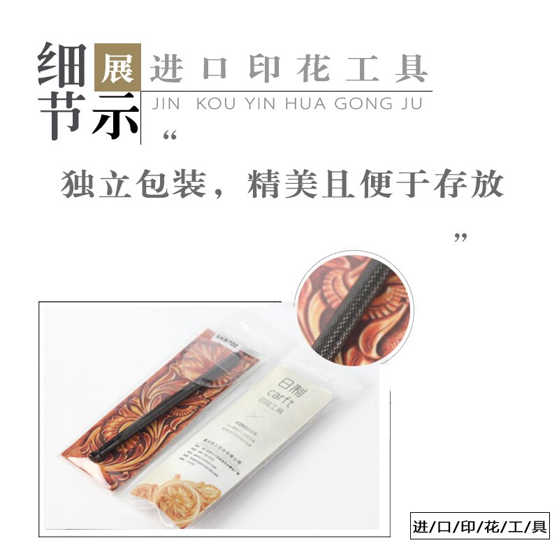 Japanese Steel Leather Carft Handmade Leather Goods DIY Leather Carving Printing Tools Smooth Pattern Advanced Series SKB702