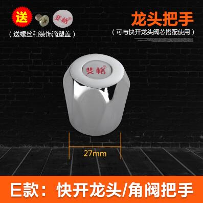 30/40 kraanspoel watermengkraan keramische spoel hoekkraan kraangreep accessoires koperen staaf sanitair kleine accessoires: 07