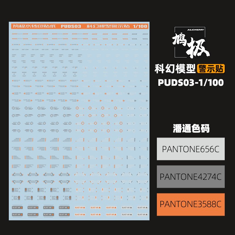 Model tool model modification 1/100 High-precision up to universal warning water sticker Gundam Model decals #PUDS01-05: PUDS03