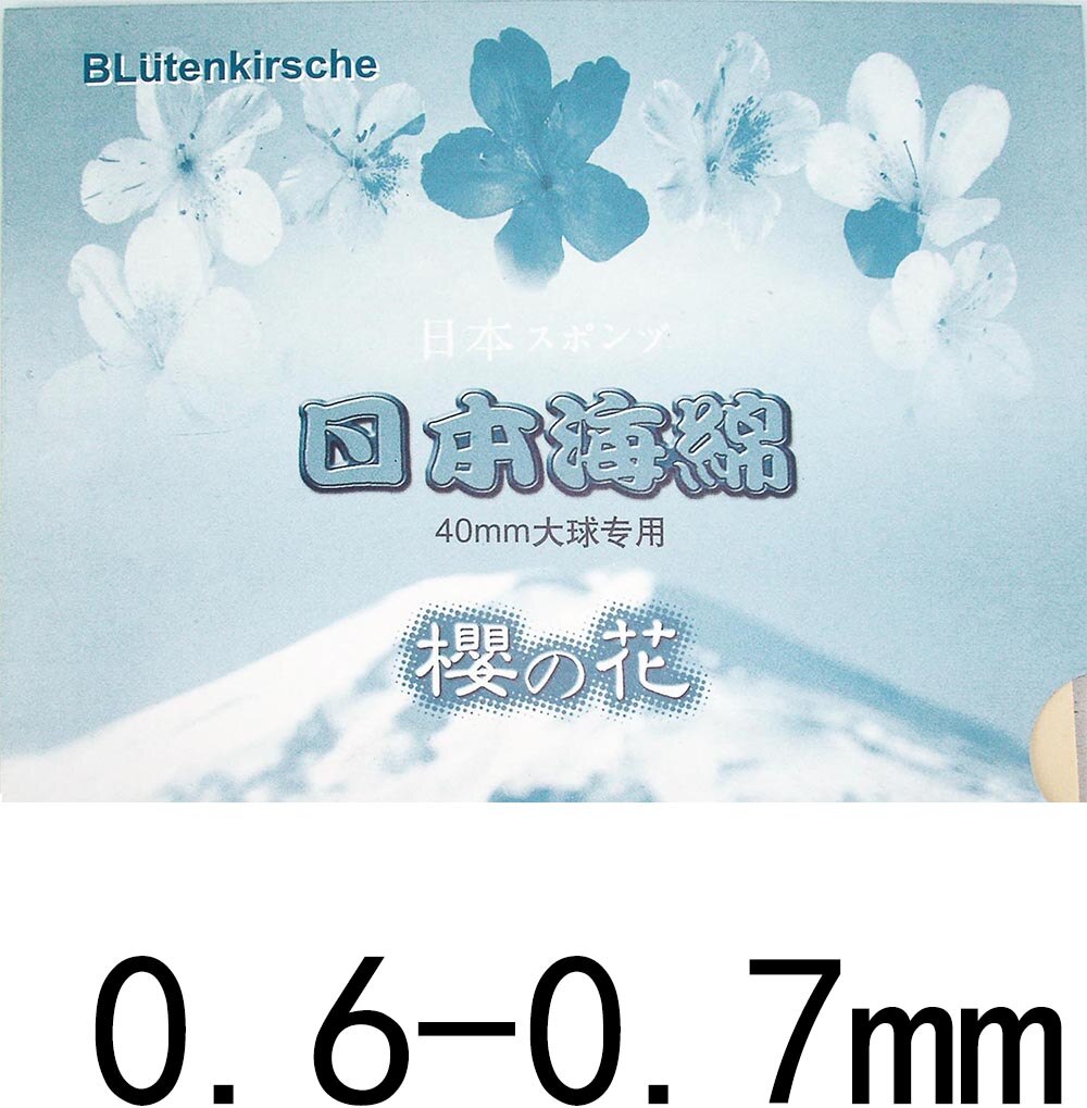 Original Blutenkirsche thin table tennis sponge pingpong Japanese sponge: 0.6-0.7mm