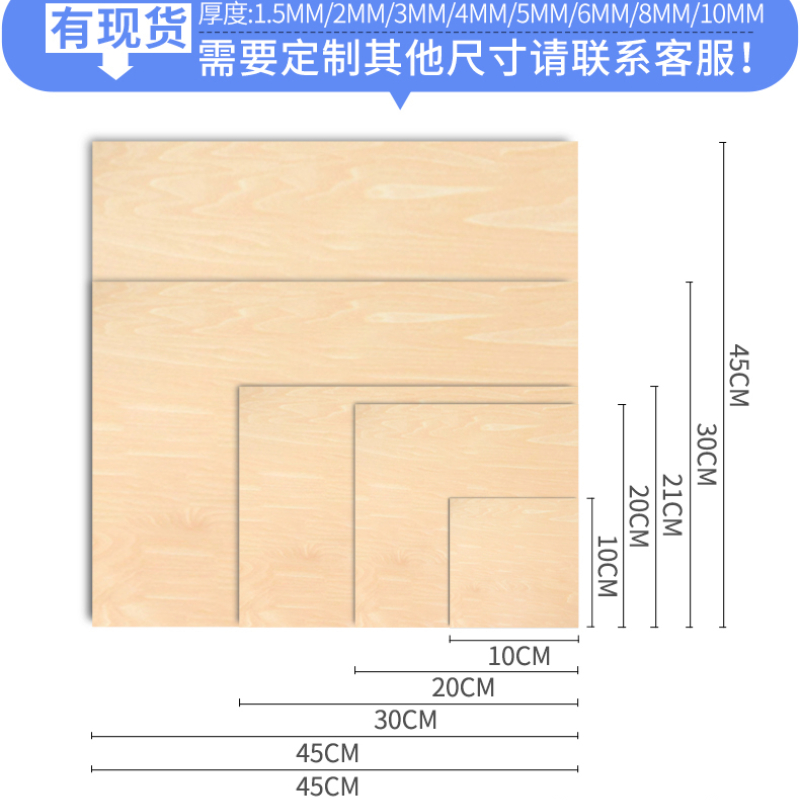 10 Stück Holz-Bastelbrett, 1,5/2/3/4/5/6/8/10 mm, blanko, Lindenholz, Sperrholzplatte, Holzplatte, Baumaterial, Modellbausätze, 100 x 100 mm