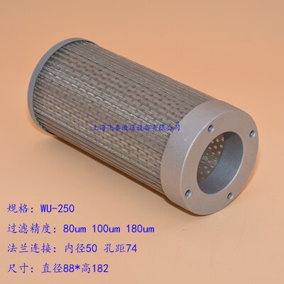 Oil Filter Element Filter Mesh WU Hydraulic Oil Filter Element 63/100/160*80/100/180-J Oil Suction Filter: WU-250