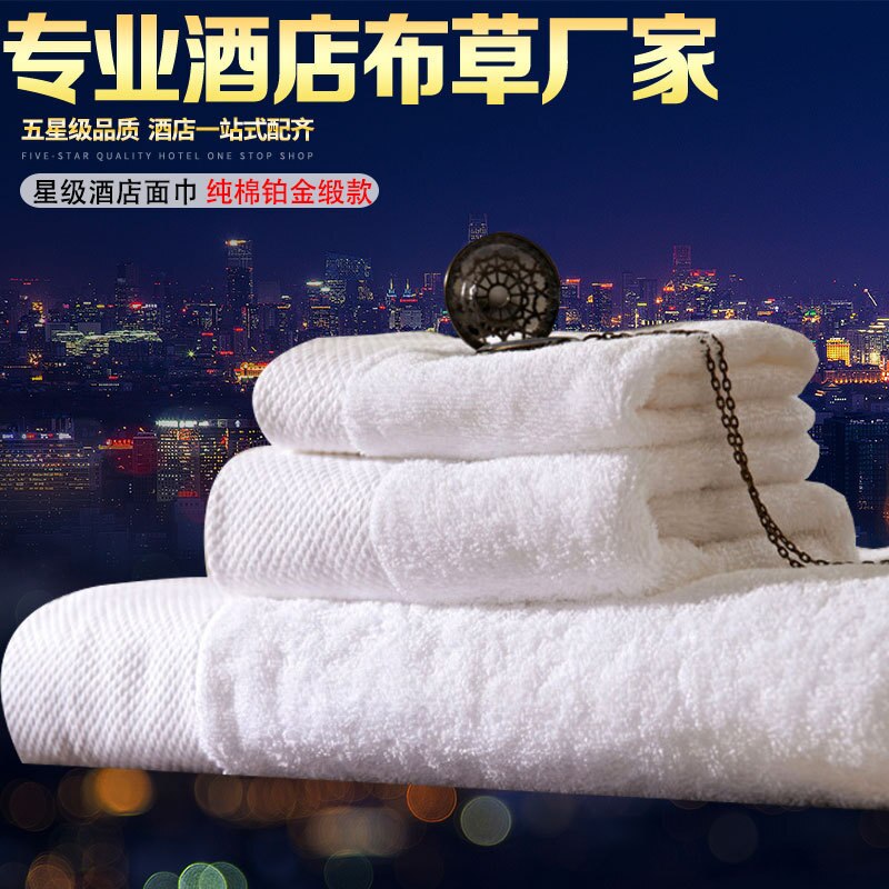 Hotel Hotel Bad Liefert Reines Weiß 100% Baumwolle Bad Handtuch Hotel Reine Baumwolle Dickes Handtuch Boden Handtuch Kopftuch-Brief embroi