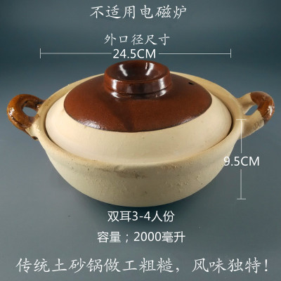 Traditional Chinese casserole earthen pot cooker stew stewpan Hong Kong Guangdong soup rice porridge pot clay pan gas cooker