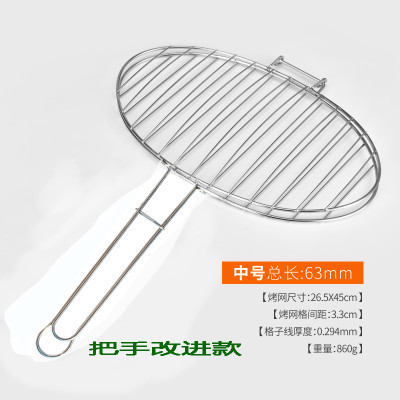 Stainless steel grilled fish clip large coarse grilled fish net roast chicken home grill rack round BBQ tool outdoor barbecue: 4
