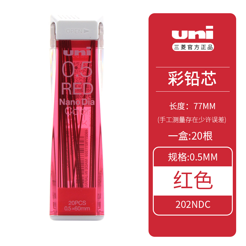 1 Tube Japan Colored Mechanical Pencil Graphite Leads Nano Dia 202NDC 0.5mm Colorful Refill Writing Drawing Office School Supply: Red