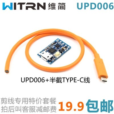 Detectie van PD3.0PPS Snel Opladen Trigger QC4 + HID Programmering door UPD005PD Transfer DC Bedrieger: Goud