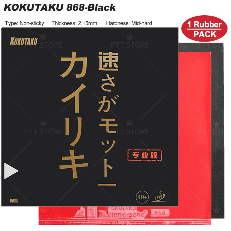 KOKUTAKU 868 Blutenkirssche Table Tennis Rubber Ping Pong Sheet Rubber with Pre-set Cake Sponge Ping Pong Rubber: APRICOT