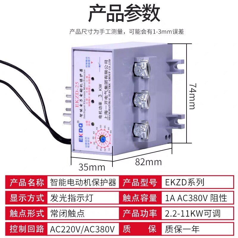 EKZD-25 JD-2 1.5KW 2.2KW 3KW 4KW 5.5KW 7.5KW 11KW 15KW 220V 380V protetor de Sobrecarga de Corrente e Perda de Fase do motor Inteligente