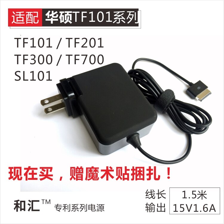 Tablet Voeding VOOR ASUS EeePad tf101 tf201 tf300t tf700t h102 SL101 Trans Tablet AC charger power adapter