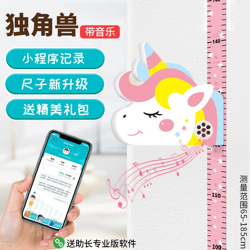 3D three-dimensional children's height ruler cartoon height ruler measuring ruler Removable Wall Sticker growth chart: B-Unicorn (music)