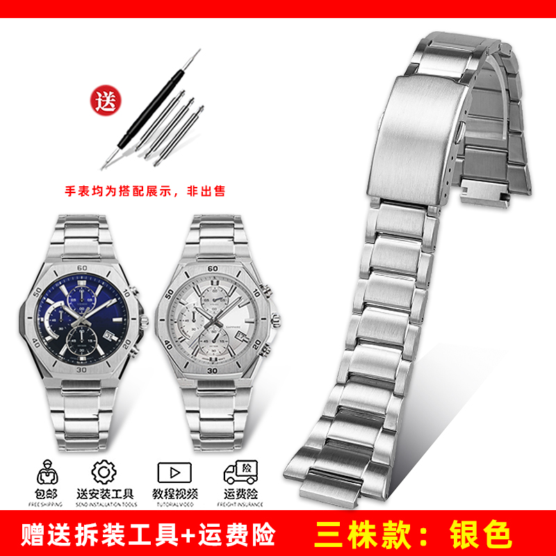 Bracelet en métal et acier inoxydable pour bracelet de montre Casio série Edifice Farm Oak EFB-680 ECB10YD bracelet de montre convexe pour hommes 12mm 14mm: White black / 17mm
