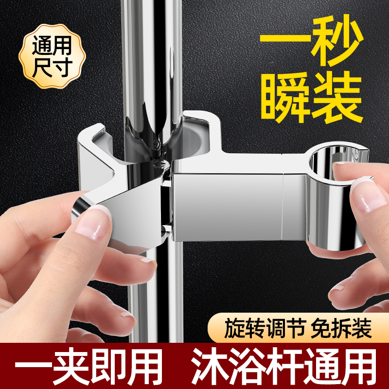 1pc Universal Shower Head Holder Adjustable 18~25mm ABS Chrome Shower Rail Holder Bathroom Accessories Shower Mounting Brackets
