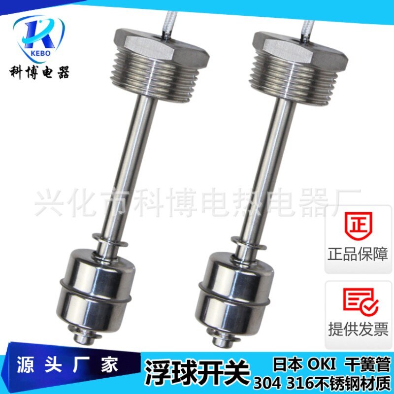 Manufacturers supply stainless steel float switch, liquid level switch, water level controller, reed switch float, liquid level