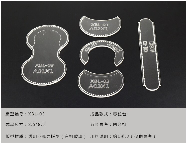 Coin Purse Mini Purse Wallet Template Clear Acrylic Leather Pattern Leather craft Sewing Pattern DIY Hobby