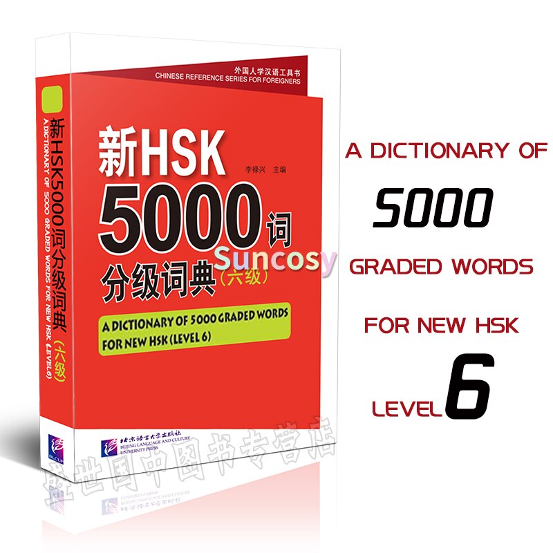 HSK 5000 Graded Words Dictionary (Levels 6) Chinese Proficiency Test Level 6 Vocabulary, HSK6: Default Title