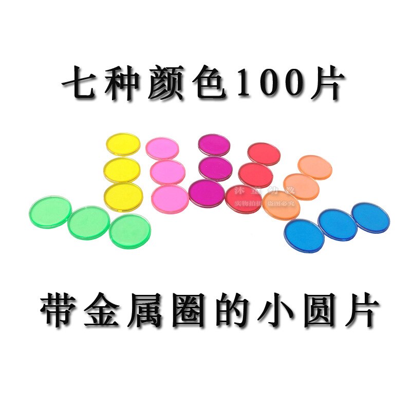 Magnetic stick tiles with metal loop 100pcs Baby toy Educational montessori learning toys Bingo Chip set with transparent round: 100pcs