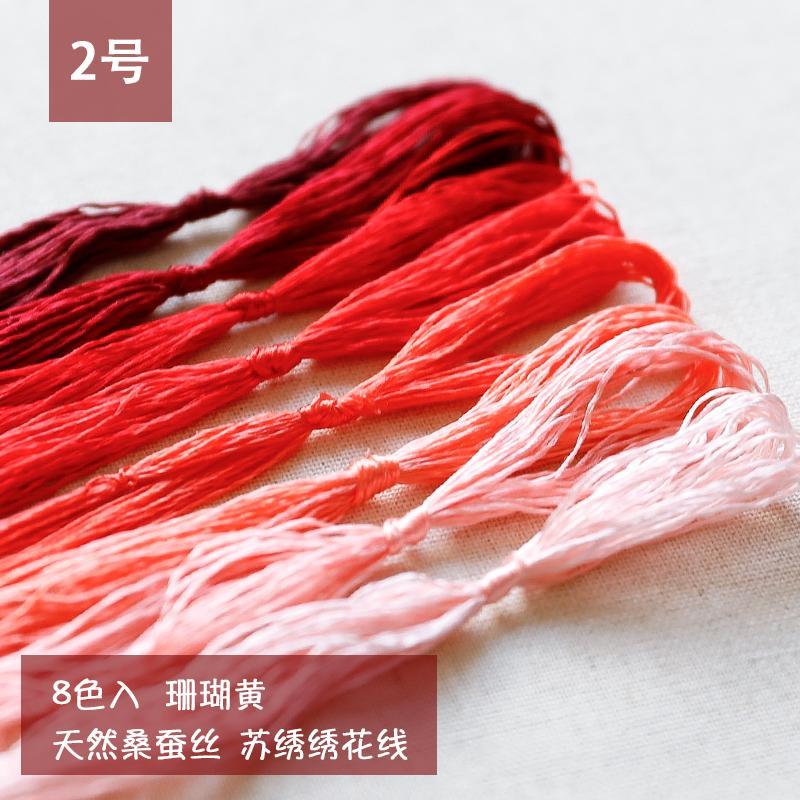 8 ovillos de hilo de seda de morera, hilo de bordar, hilos de punto de cruz, hilos de joyería tejidos de seda de China, Kits de costura DIY: De café