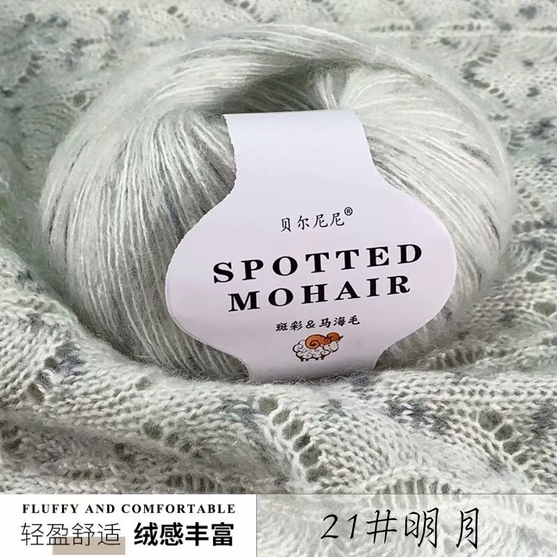 25G Mohair Wol Garen Voor Haak Threads Tricot Wol Blends 166M 0.9Mm Encajes Y Puntillas: 1pc 21