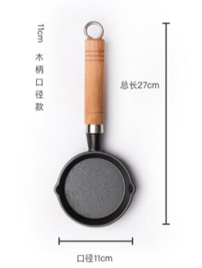 Mini olla de hierro fundido para huevos fritos, artefacto para dumplings, aceite , sartén pequeña especial para aceite, sartén antiadherente: diameter 11cm