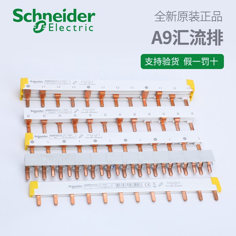 A9XPH112 A9XPH212 A9XPH312 A9XPH324 A9XPH412 A9XPH124 21501 A9XPH 22503 circuit breaker bus bar connecting bar copper bar