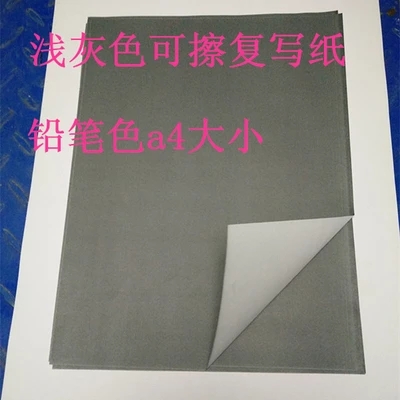A4 Single-sided grey carbon paper disposable carbon paper 10pcs/pack