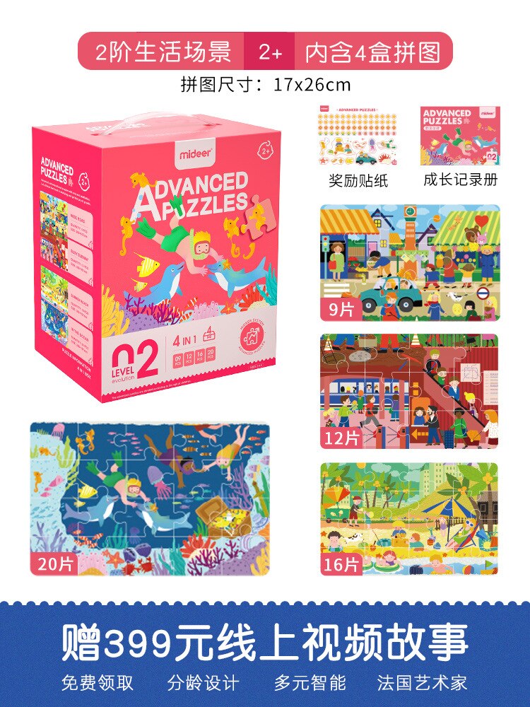 MiDeer Mi Deer Advanced Educational Aesthetic Jigsaw Puzzle Large Pieces Jigsaw Puzzle Art Development Kindergarten Toy Early EN: 2 Order Life Scene MD3102 0 795kg 