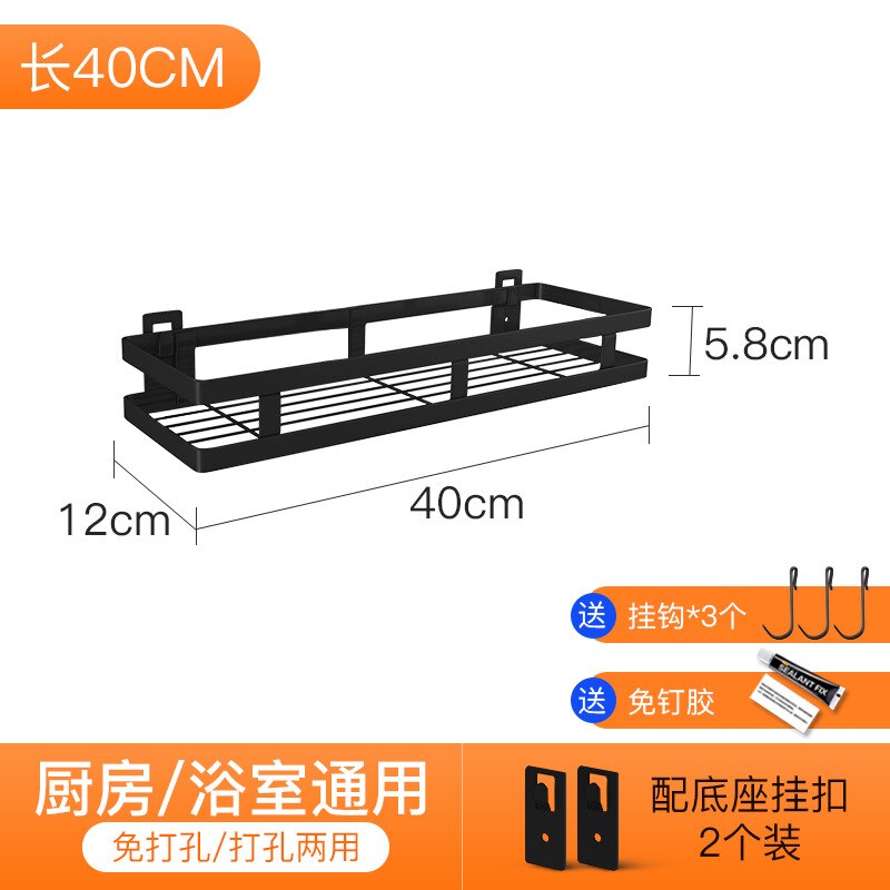 Black Stainless Steel Kitchen Condiment Rack Wall Hanging Punch-free Bathroom Shelf Household Multi-function Storage Rack: 40x12cm
