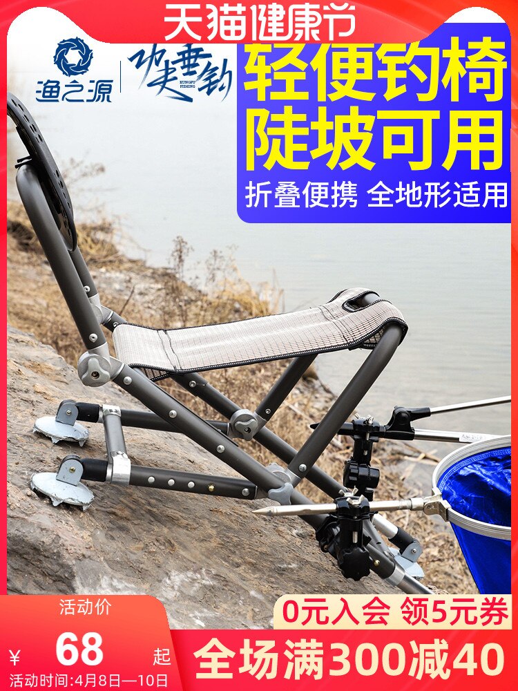 Fishing chair Fishing chair all-terrain folding chair Portable multi-functional fishing chair