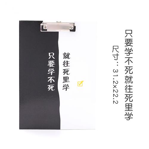 1PCS Office Writing Pad School Information Test Document Folder: Learn to die in the