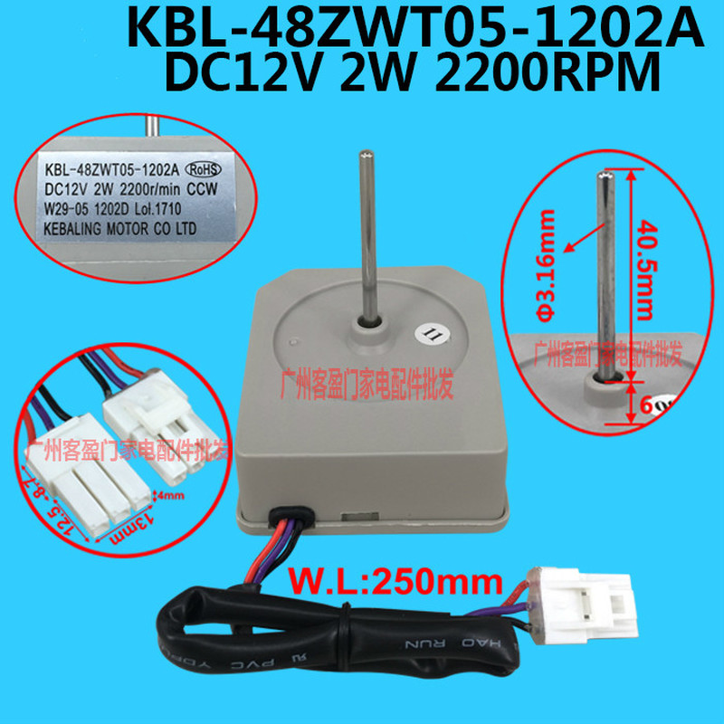 Piezas de refrigerador, motor de ventilador, KBL-48ZWT05-1202A, DC 12V, KBL-48ZWTO5-1202A, motor rotativo inverso