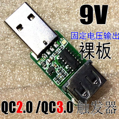 QC2.0 QC3.0 trigger val 9 v of 12 v output, productie test en voltage-regelgeving.: Army Green
