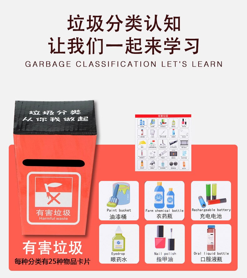 Garbage sorting toys Memory board games waste container toy Children learn from early education toy Card toys