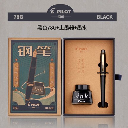 PILOT Upgrade Fountain Pen 78G+ Vintage Box Student Calligraphy Word Pen Business Matching Ink + Ink Absorber: Black / F-0.4mm
