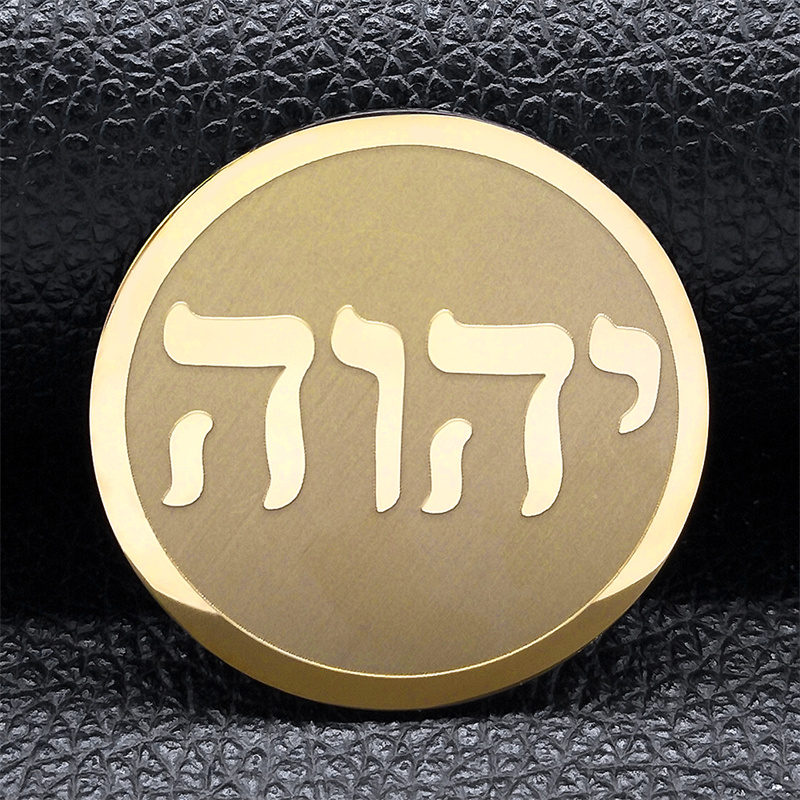 Tetragrammaton Yahweh broche del alfabeto hebreo para mujeres y hombres de acero inoxidable Dios judío cristiano solapa insignia Pin joyería BXZ4S02: Color amarillo dorado claro