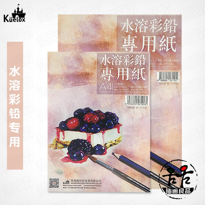 Colour Lead Paper A4 B4 20 Sheets Of Oil-based Colour Lead Paper A4 B4 20 Sheets