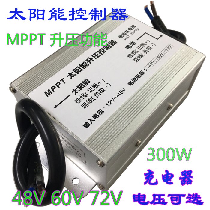 MPPT Solar Controller 48V / 60V / 72V Adjustable Electric Vehicle Battery Pool Photovoltaic Boost Charger