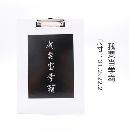 1PCS Office Writing Pad School Information Test Document Folder: I want to be a bully