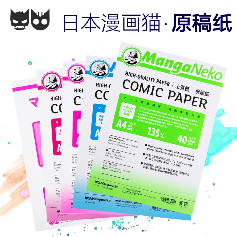 Japanischen manuskript manuskript papier Manuskript papier A4 B4 Oberen papier 135g 110g Manga papier