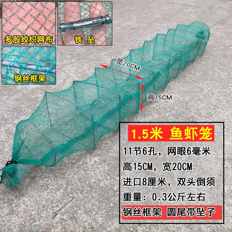 Hands behind the trap net cage shrimp nets automatic folding long party eel cage net cage: 1.5m11J-6