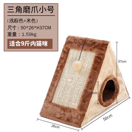 Cat Climbing Frame Cat Scratch Board Cat Grinding Claw Sisal Cat Scratch Board Cat Nest Cat Supplies: Small beige