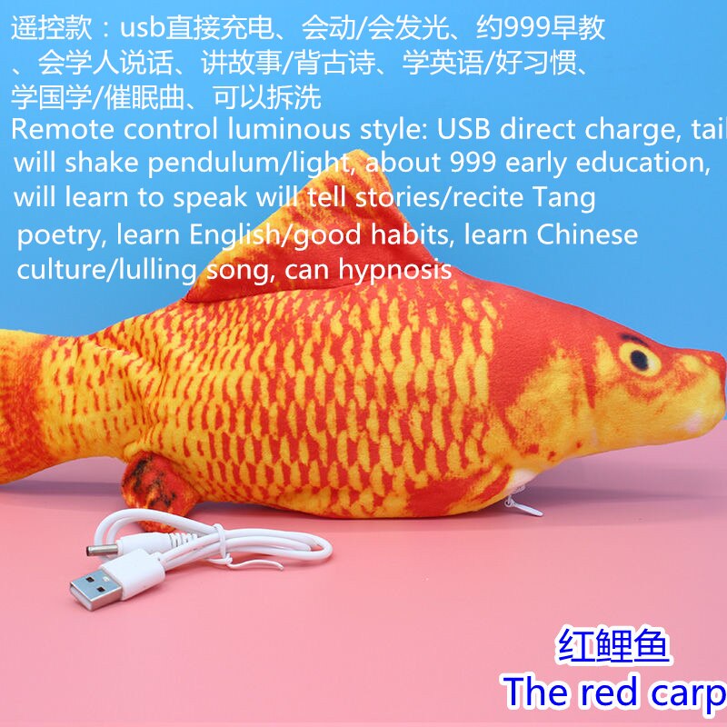 Web celebrity simulation electric will run beating swinging fish plush toy children boys jump baby with remote control01: Red carp  control