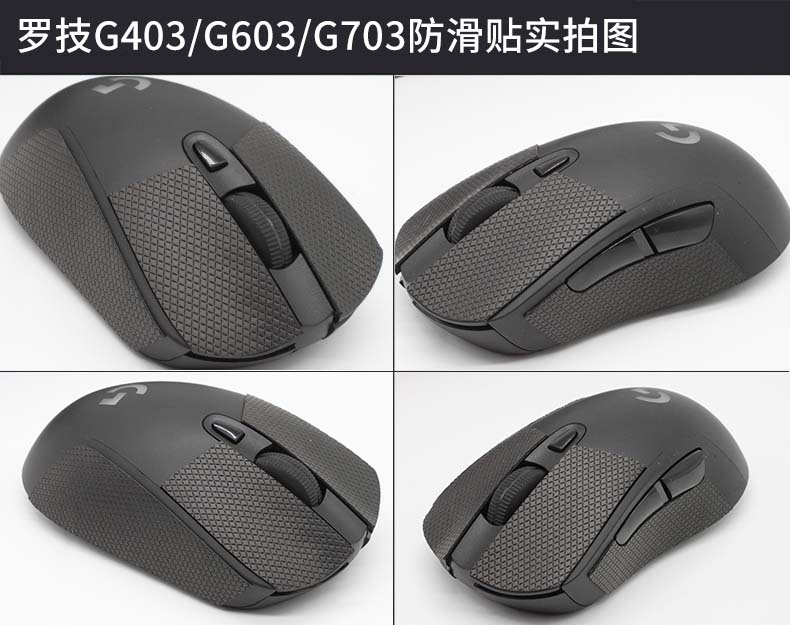 Hotline giochi pattini per Mouse adesivo laterale cuscinetti resistenti al sudore antiscivolo per Logitech G102 G304 G305 G403 G603 G703 G502 G900 G903: G403 G603 G703