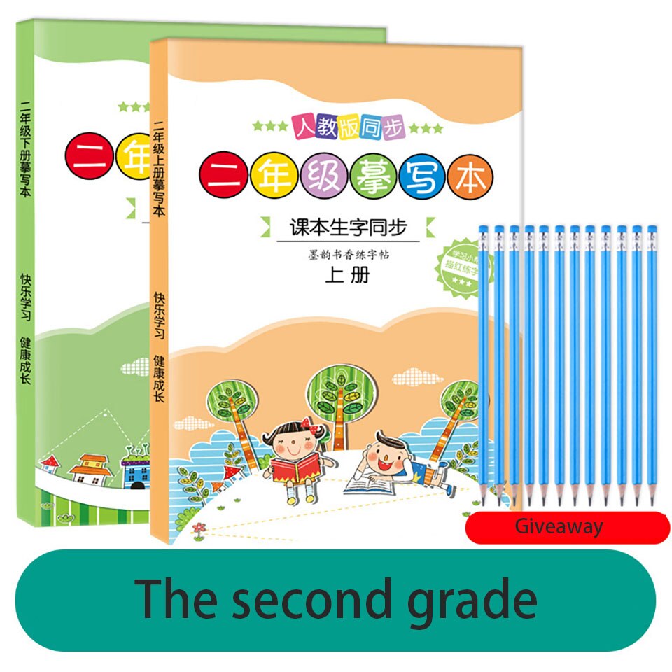 Grade One Two Or Three Elementary School Students Teach Textbooks Synchronous Regular Script Hard Pen Practice Copybook Child: 2nd grade set