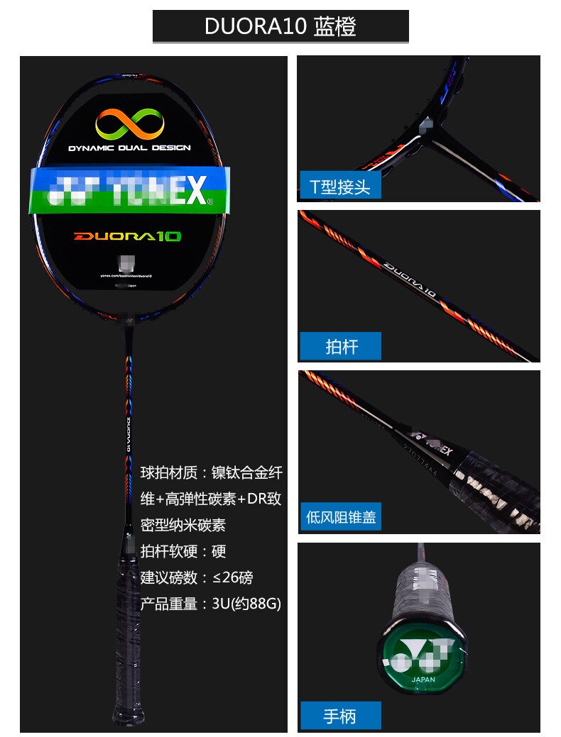 Full Carbon Fiber Badminton Racket - Lightweight 85g - Durable for Adults - Single Purchase: Double Edge 10 Orange Blue 4U with Racket Cover