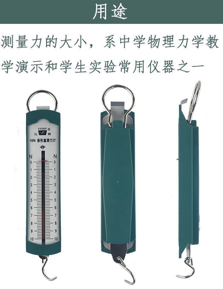 Bar Box Dynamometer,1 / 2.5/5/10 N Physical Spring Scale,Newton Meter,Spring Dynamometer,Physics Teaching Equipment