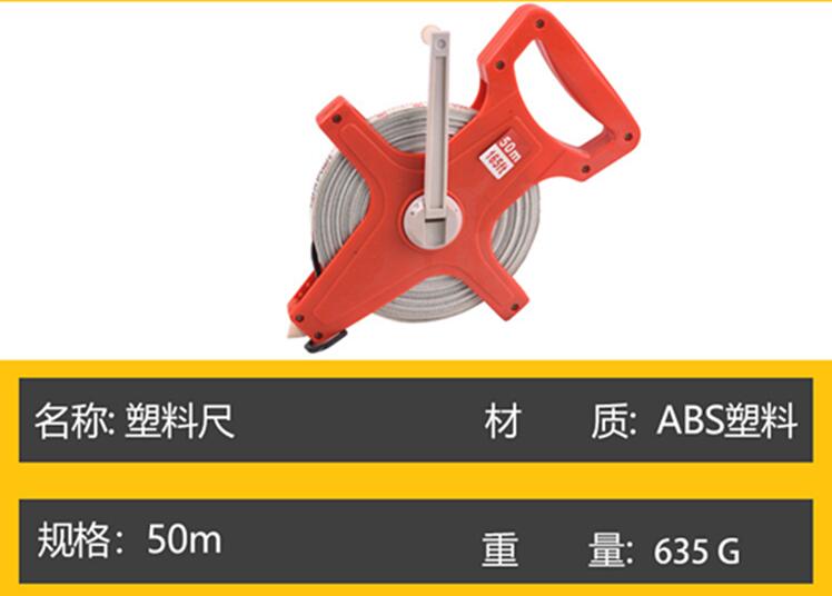 Portable scale ruler inch metric 50M 100M Open Reel Steel Tape Measure with shelf for Woodworking Construction Measuring tool: 50M plastic