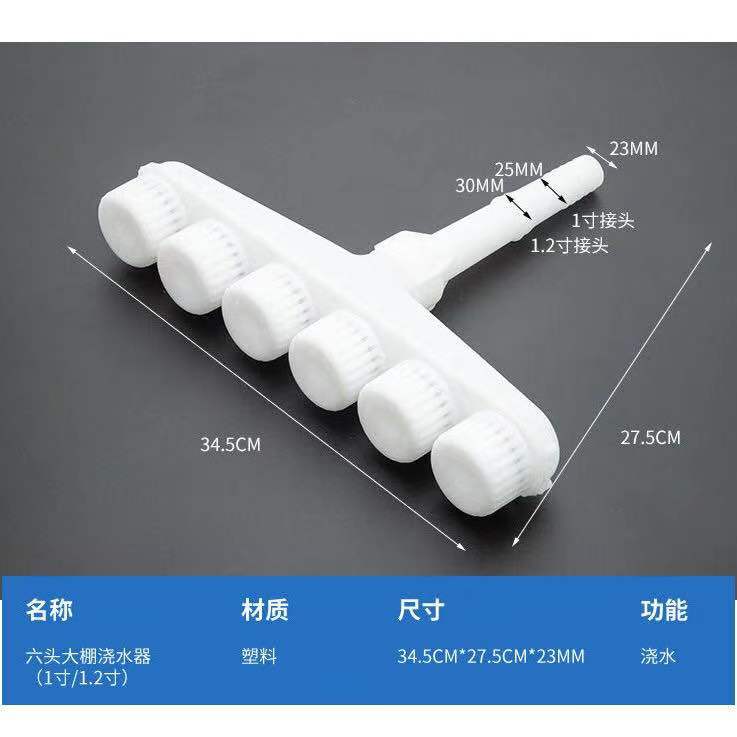 1 sztuk rolnictwo dysze Atomizer domu na trawnik ogrodowy zraszacze wody gospodarstwo rolne sad owocowy dysza rozpylająca robić nawadniania regulowana dysza narzędzie: 6 głowa