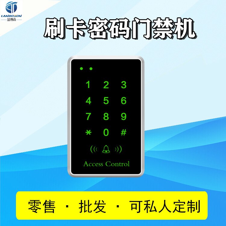 Multi-function electronic entrance guard card password access control machine